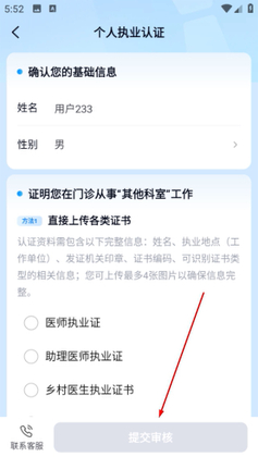 白豆医生截图0