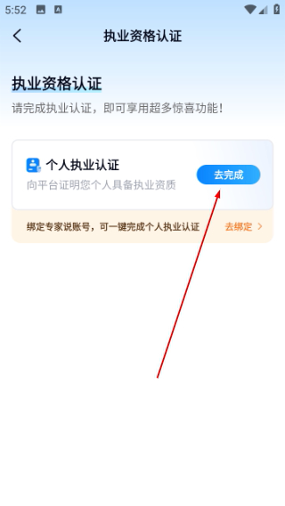 �׶�ҽ��4.2.1��׿���ͼ1