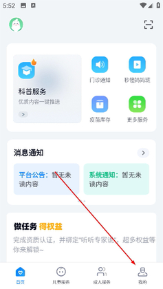 白豆医生截图3