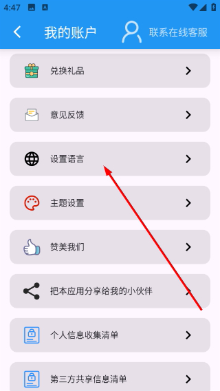 安果播放器正版1.0.7最新版截图1