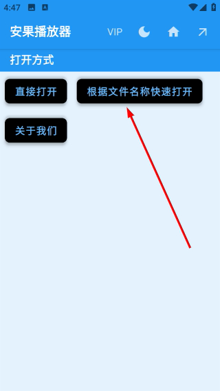 安果播放器正版1.0.7最新版截图3