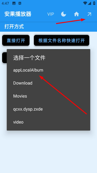 安果播放器正版1.0.7最新版截图2