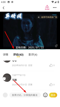 剧丰收正版截图2