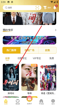 剧丰收正版截图0