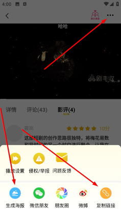 剧丰收正版截图3
