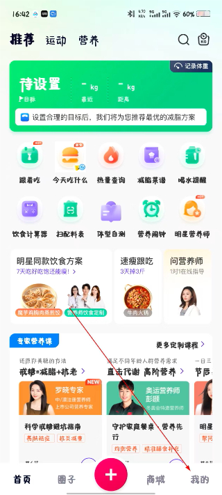 betterWE星球官方版3.0.0最新版截图0
