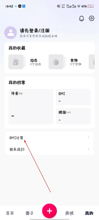 betterWE星球官方版3.0.0最新版截图1