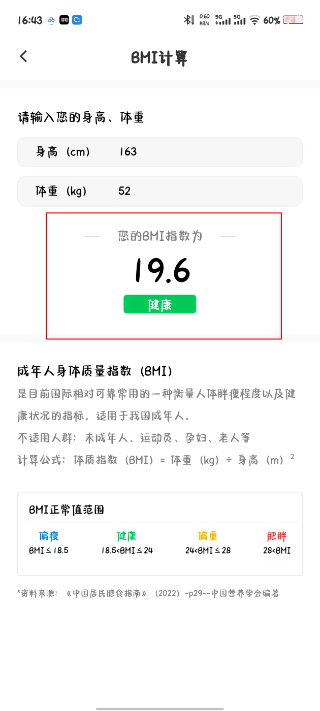 betterWE星球官方版3.0.0最新版截图3