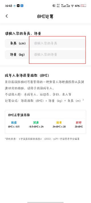 betterWE星球官方版3.0.0最新版截图2