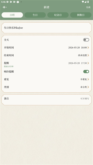 二十四节气日历app1.0.40 手机版截图2