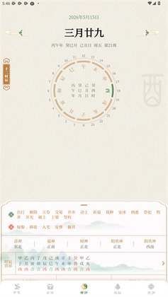 二十四节气日历app截图3