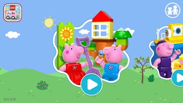乐高小猪佩奇游戏(DUPLOPEPPAPIG)截图1