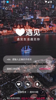 遇见搜索最新版本截图2