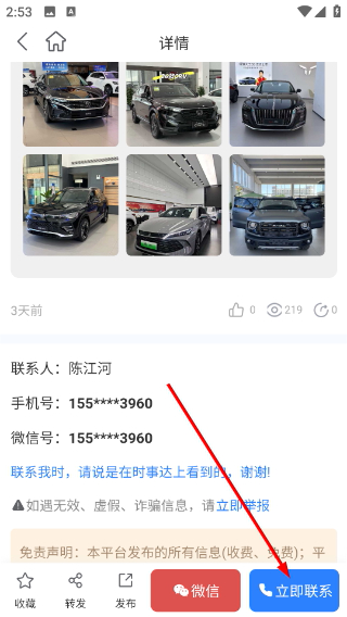 时事达手机版1.0.9 安卓版截图3