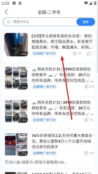 文学常识最新版本1.1.1 安卓版截图0