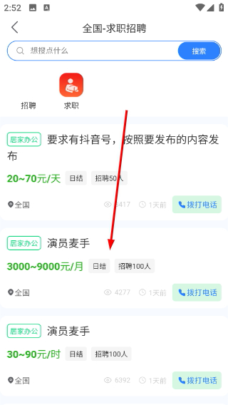文学常识最新版本1.1.1 安卓版截图1