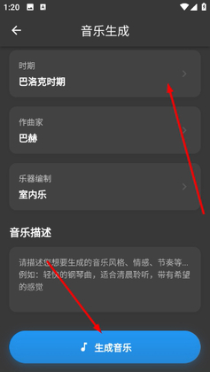 超维音乐剪辑助手最新版本截图2