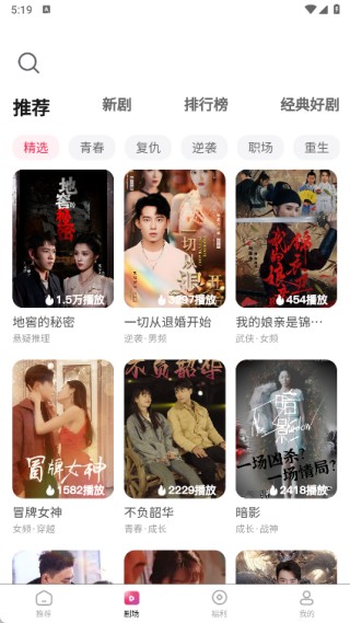 汉辰剧场最新版本1.0.3安卓版截图2