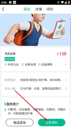 ��Ũ�������°汾��ͼ3