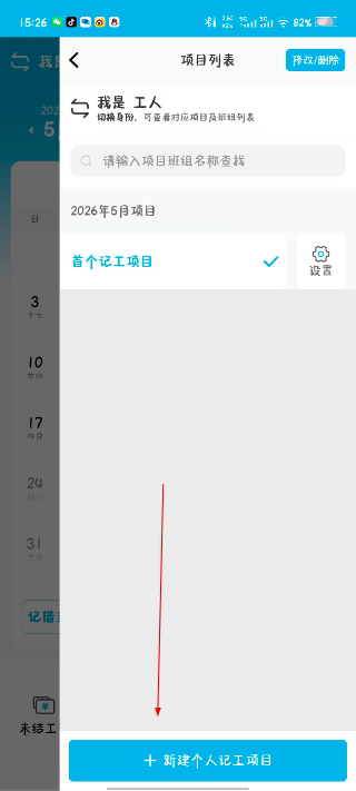 吉工考勤最新版本7.6.0安卓版截图0