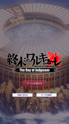 终末的女武神审判之日游戏最新版截图2