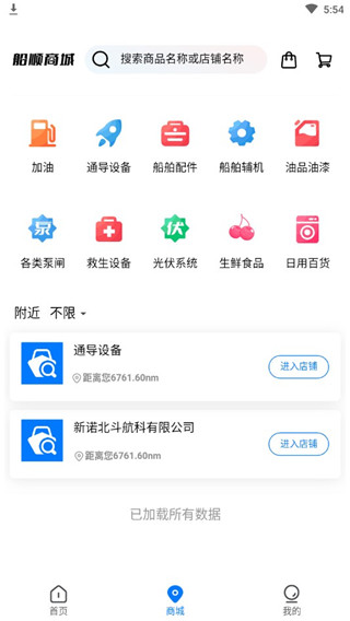 船顺官方正版3.24.14 安卓版截图0