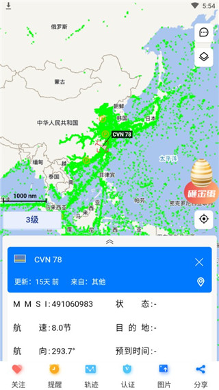 船顺官方正版3.24.14 安卓版截图2