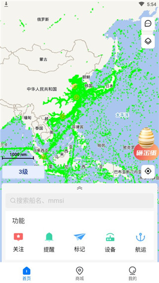 船顺官方正版3.24.14 安卓版截图3