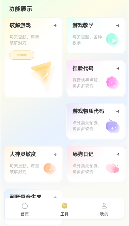 老六画质官方版4.0.0安卓版截图1