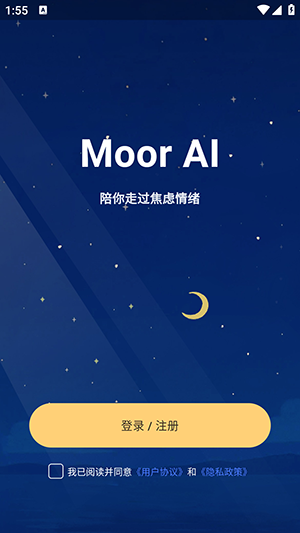 Moor AI最新版本2.5.6手机版截图0