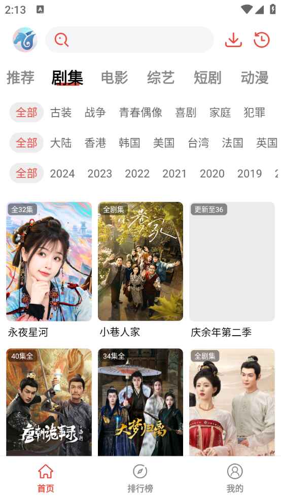 神马剧场1.0.0.0 最新版截图0