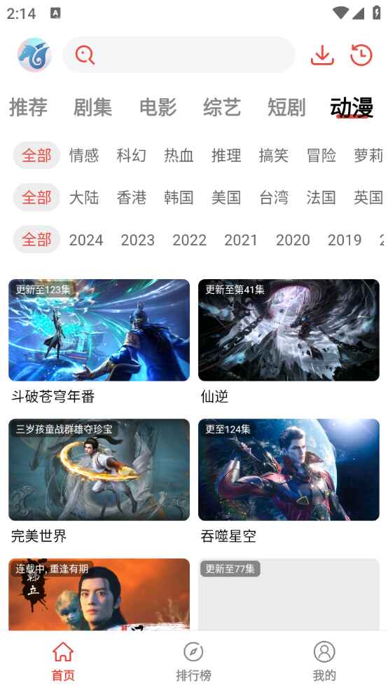 神马剧场1.0.0.0 最新版截图3