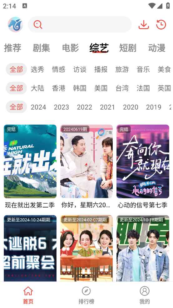 神马剧场1.0.0.0 最新版截图2