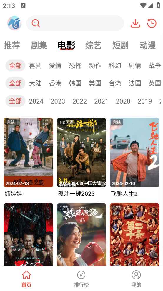 神马剧场1.0.0.0 最新版截图1