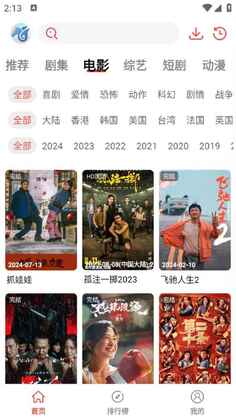 神马剧场截图1