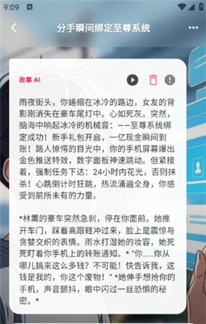 Scarlet官方app10.0安卓版截图1