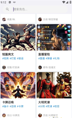Scarlet官方app10.0安卓版截图2