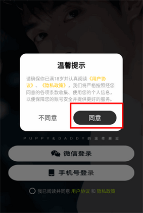 呼叫小狗正版截图3