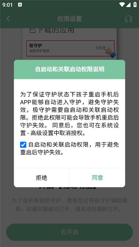 ���ػ��ٷ�����2.2.9�ֻ����ͼ2