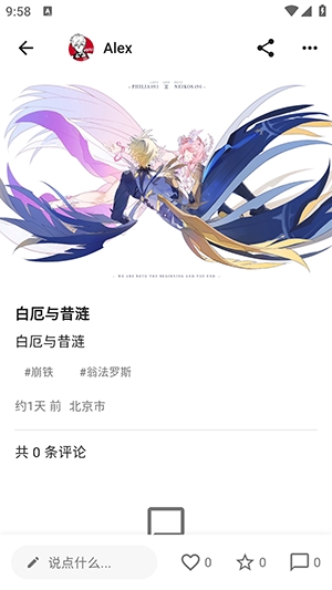 次元展1.6.24安卓版截图3