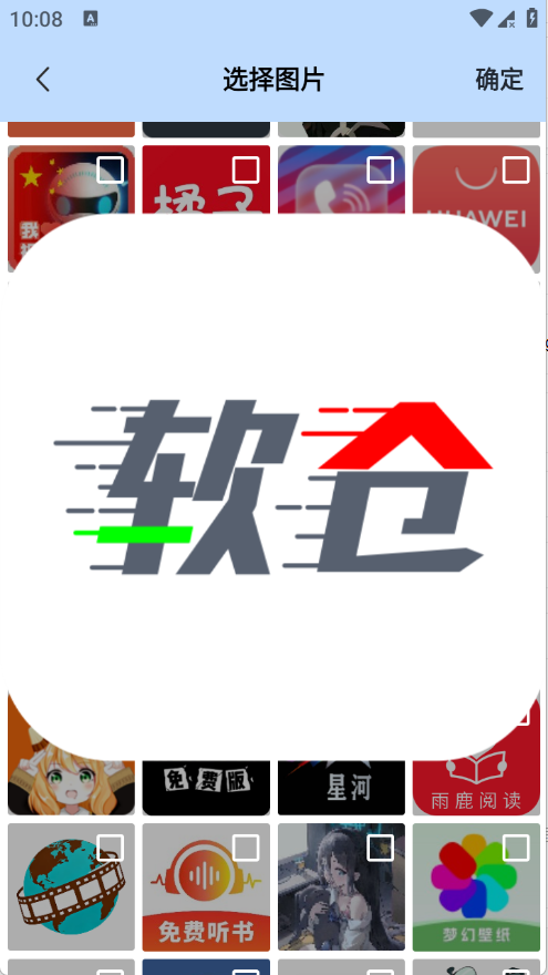 pipa工具最新版本5.1安卓版截图