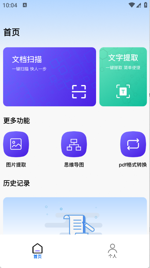 pipa工具最新版本5.1安卓版截图