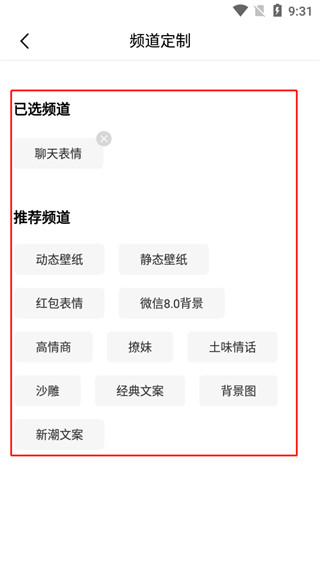 最火表情包官方版1.2.31 手机版截图1