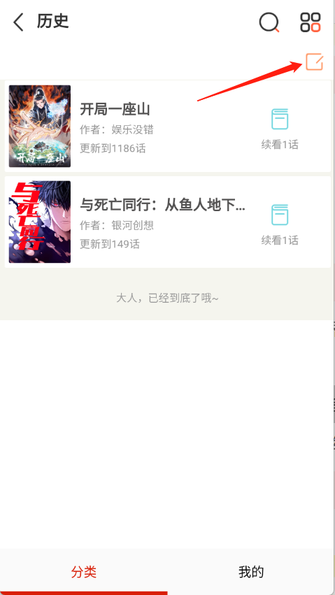 40漫画最新版预览图