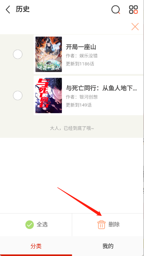 40漫画最新版预览图