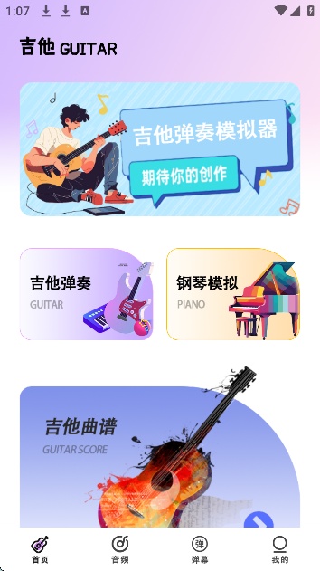 �缪��ģ����app1.0.4 ���°��ͼ0