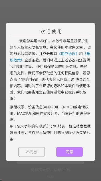 �缪��ģ����app1.0.4 ���°��ͼ1