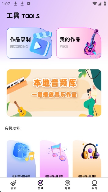 �缪��ģ����app1.0.4 ���°��ͼ2