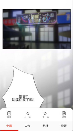 免看漫画官方正版截图1