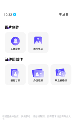 AI agent万能帮手手机版截图0